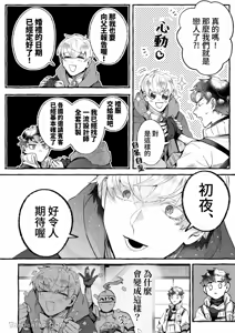 Page 52 of 【きすけ】我怎麼可能墮落於淫紋～我沒聽說被驅逐的魔法使竟然會變成病嬌啊！ - preview thumbnail