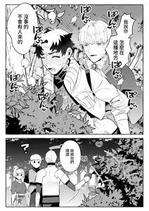 Page 53 of 【きすけ】我怎麼可能墮落於淫紋～我沒聽說被驅逐的魔法使竟然會變成病嬌啊！ - preview thumbnail