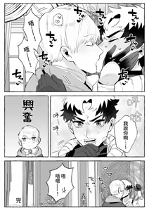 Page 54 of 【きすけ】我怎麼可能墮落於淫紋～我沒聽說被驅逐的魔法使竟然會變成病嬌啊！ - preview thumbnail