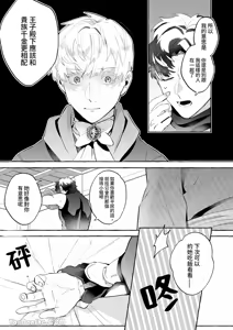 Page 6 of 【きすけ】我怎麼可能墮落於淫紋～我沒聽說被驅逐的魔法使竟然會變成病嬌啊！ - preview thumbnail