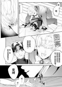 Page 7 of 【きすけ】我怎麼可能墮落於淫紋～我沒聽說被驅逐的魔法使竟然會變成病嬌啊！ - preview thumbnail