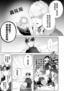 Page 8 of 【きすけ】我怎麼可能墮落於淫紋～我沒聽說被驅逐的魔法使竟然會變成病嬌啊！ - preview thumbnail
