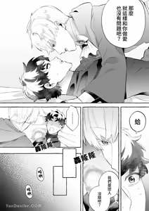 Page 9 of 【きすけ】我怎麼可能墮落於淫紋～我沒聽說被驅逐的魔法使竟然會變成病嬌啊！ - preview thumbnail