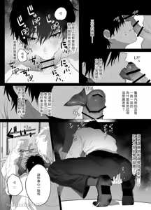 Page 40 of Shokuba no Ikemen Eigyou wa Risou no Kainushi-sama 2 | 職場的帥哥營業是理想的飼主大人 2 - preview thumbnail