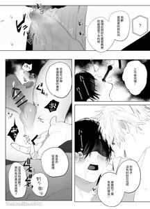 Page 8 of Shokuba no Ikemen Eigyou wa Risou no Kainushi-sama 2 | 職場的帥哥營業是理想的飼主大人 2 - preview thumbnail