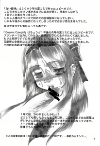 Page 5 of Shiroi Senritsu +C - preview thumbnail