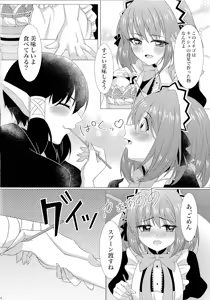 Page 3 of Kimi ni  Muchuu - preview thumbnail