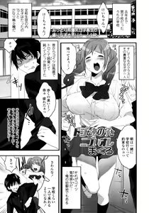 Page 264 of COMIC Tenma 2011-05 - preview thumbnail