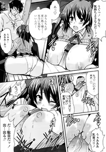Page 332 of COMIC Tenma 2011-05 - preview thumbnail