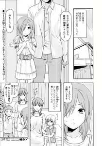 Page 56 of COMIC Tenma 2011-05 - preview thumbnail