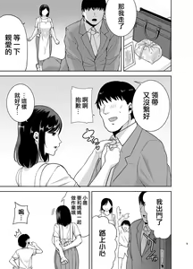 Page 4 of 夏妻2 ～夏、旅館、ナンパ男達に堕ちた妻～ - preview thumbnail