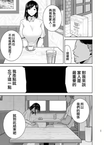 Page 42 of 夏妻2 ～夏、旅館、ナンパ男達に堕ちた妻～ - preview thumbnail