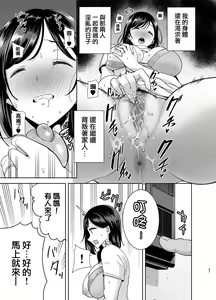 Page 46 of 夏妻2 ～夏、旅館、ナンパ男達に堕ちた妻～ - preview thumbnail