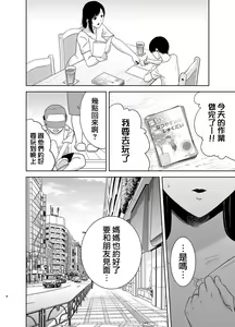 Page 5 of 夏妻2 ～夏、旅館、ナンパ男達に堕ちた妻～ - preview thumbnail