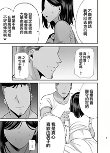 Page 56 of 夏妻2 ～夏、旅館、ナンパ男達に堕ちた妻～ - preview thumbnail