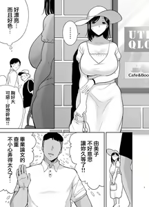 Page 6 of 夏妻2 ～夏、旅館、ナンパ男達に堕ちた妻～ - preview thumbnail
