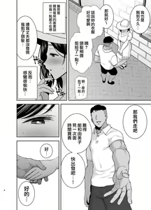 Page 7 of 夏妻2 ～夏、旅館、ナンパ男達に堕ちた妻～ - preview thumbnail