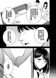 Page 72 of 夏妻2 ～夏、旅館、ナンパ男達に堕ちた妻～ - preview thumbnail