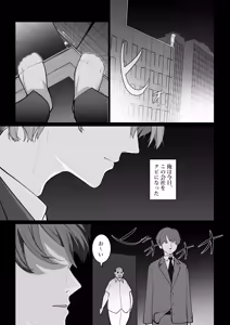 Page 4 of Mahō no Boisurekōdā - preview thumbnail