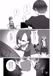 Page 6 of Mahō no Boisurekōdā - preview thumbnail