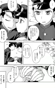 Page 7 of Koi to Sakura - preview thumbnail