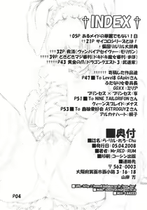 Page 3 of Ra-riru-rero Chu - preview thumbnail