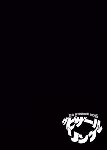 Page 3 of The Bizarre Ring 【默月个人汉化】 - preview thumbnail