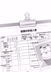 Page 4 of The Bizarre Ring 【默月个人汉化】 - preview thumbnail