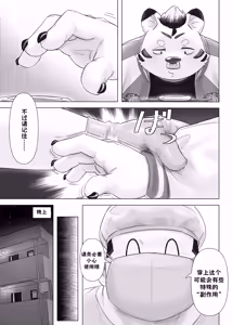 Page 7 of The Bizarre Ring 【默月个人汉化】 - preview thumbnail