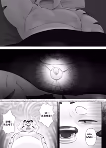 Page 9 of The Bizarre Ring 【默月个人汉化】 - preview thumbnail