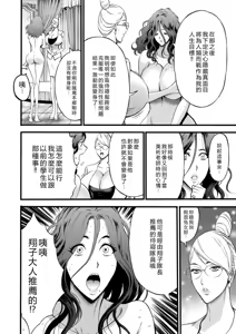 Page 56 of SeX Men Onna Hero no Seiseikatsu wa Omakase Kudasai - preview thumbnail