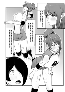 Page 3 of 僕が告白したバレー部女子が、おっさんと付き合ってた。 - preview thumbnail