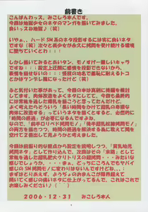Page 4 of Jadouou 2006 - Jigoku Shoujo - preview thumbnail