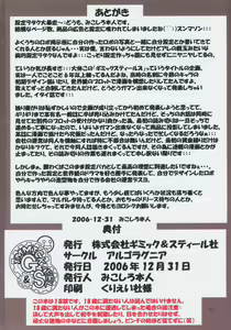 Page 42 of Jadouou 2006 - Jigoku Shoujo - preview thumbnail