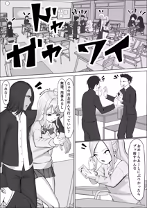 Page 3 of Class no Gal ga Jitsuwa Sai Oshi no Doujin Onsei Seiyuu de, Boku dake ni Mimimoto de Sasayaite Nakadashi o Aotte kureru Hanashi - preview thumbnail