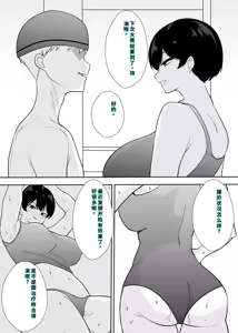 Page 16 of Taiikukaike Kaa-chan wa Seiyoku ga Tsuyosugite Furin ga Yamerarenai | 体育系小香香的性欲太强，让伦停不下来。 - preview thumbnail