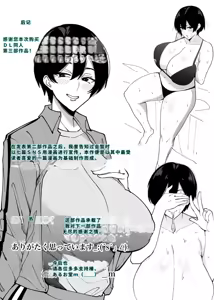 Page 31 of Taiikukaike Kaa-chan wa Seiyoku ga Tsuyosugite Furin ga Yamerarenai | 体育系小香香的性欲太强，让伦停不下来。 - preview thumbnail