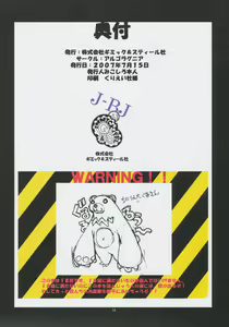 Page 34 of Jadouou - Jigoku Shoujo Ni - preview thumbnail