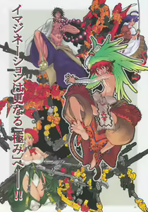 Page 40 of Jadouou - Jigoku Shoujo Ni - preview thumbnail