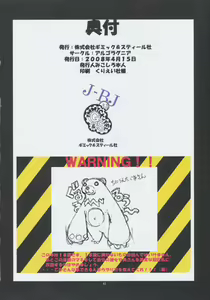 Page 42 of St. Margareta Gakuen COLORFUL! Vol. 2 - preview thumbnail