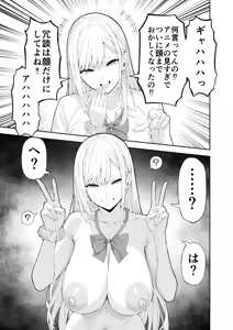 Page 8 of Ijimekko Gal o Saimin Appli de Fukushuu suru Hanashi - preview thumbnail