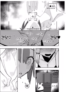 Page 12 of Netoraseta Watashi ga Netorareru Kakuritsu wa xxx%?! Keisan Toori, Kanpeki~ | 네토라세 하게한 내가 네토라레 당할 확률은 XXX%! 계산대로, 완벽해~ - preview thumbnail