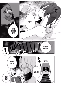 Page 14 of Netoraseta Watashi ga Netorareru Kakuritsu wa xxx%?! Keisan Toori, Kanpeki~ | 네토라세 하게한 내가 네토라레 당할 확률은 XXX%! 계산대로, 완벽해~ - preview thumbnail