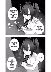 Page 15 of Netoraseta Watashi ga Netorareru Kakuritsu wa xxx%?! Keisan Toori, Kanpeki~ | 네토라세 하게한 내가 네토라레 당할 확률은 XXX%! 계산대로, 완벽해~ - preview thumbnail