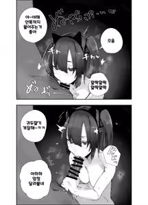 Page 16 of Netoraseta Watashi ga Netorareru Kakuritsu wa xxx%?! Keisan Toori, Kanpeki~ | 네토라세 하게한 내가 네토라레 당할 확률은 XXX%! 계산대로, 완벽해~ - preview thumbnail