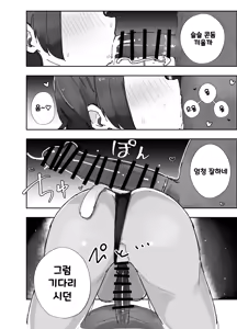 Page 17 of Netoraseta Watashi ga Netorareru Kakuritsu wa xxx%?! Keisan Toori, Kanpeki~ | 네토라세 하게한 내가 네토라레 당할 확률은 XXX%! 계산대로, 완벽해~ - preview thumbnail