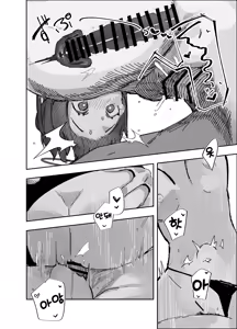 Page 19 of Netoraseta Watashi ga Netorareru Kakuritsu wa xxx%?! Keisan Toori, Kanpeki~ | 네토라세 하게한 내가 네토라레 당할 확률은 XXX%! 계산대로, 완벽해~ - preview thumbnail