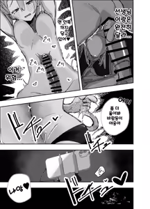 Page 20 of Netoraseta Watashi ga Netorareru Kakuritsu wa xxx%?! Keisan Toori, Kanpeki~ | 네토라세 하게한 내가 네토라레 당할 확률은 XXX%! 계산대로, 완벽해~ - preview thumbnail