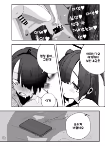 Page 21 of Netoraseta Watashi ga Netorareru Kakuritsu wa xxx%?! Keisan Toori, Kanpeki~ | 네토라세 하게한 내가 네토라레 당할 확률은 XXX%! 계산대로, 완벽해~ - preview thumbnail