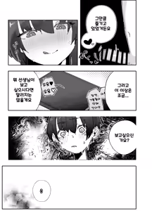 Page 22 of Netoraseta Watashi ga Netorareru Kakuritsu wa xxx%?! Keisan Toori, Kanpeki~ | 네토라세 하게한 내가 네토라레 당할 확률은 XXX%! 계산대로, 완벽해~ - preview thumbnail